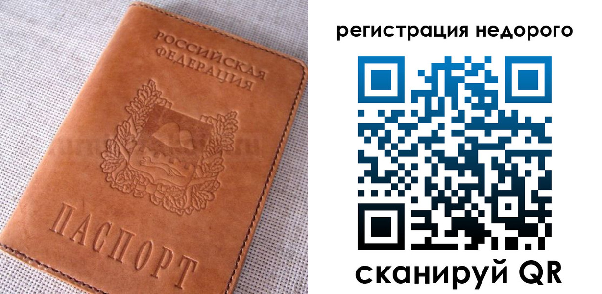 прописка гарантия в Красновишерске