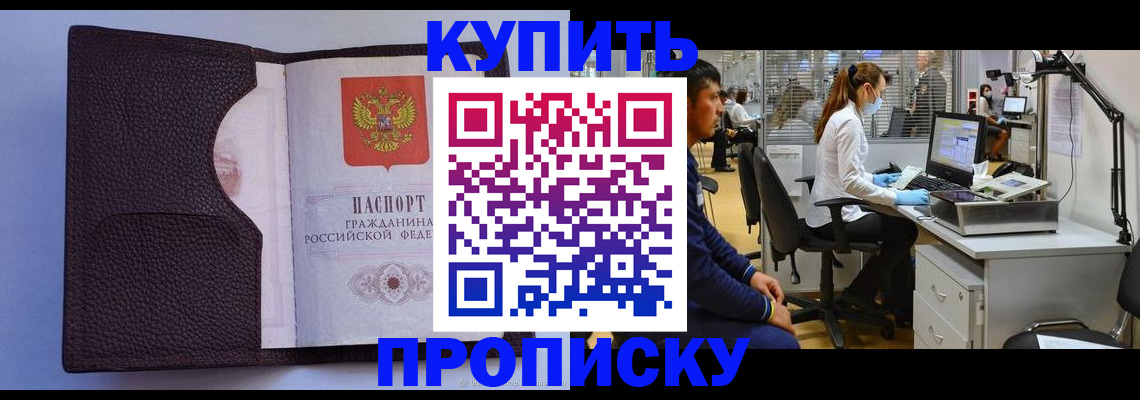 временная регистрация в квартире в Красновишерске