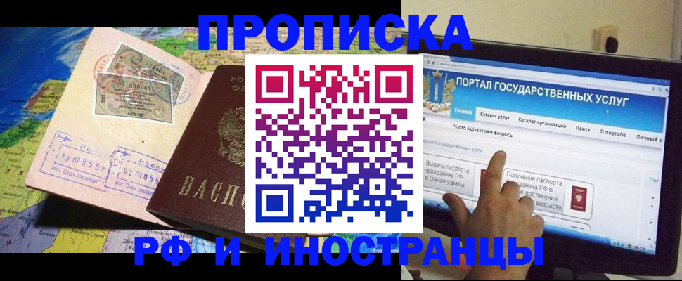 прописка штамп в Красновишерске