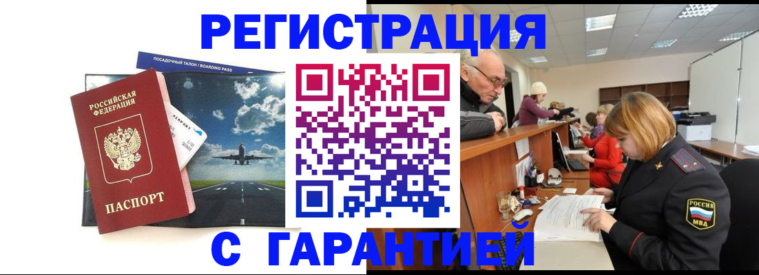 прописка ребенка в Красновишерске