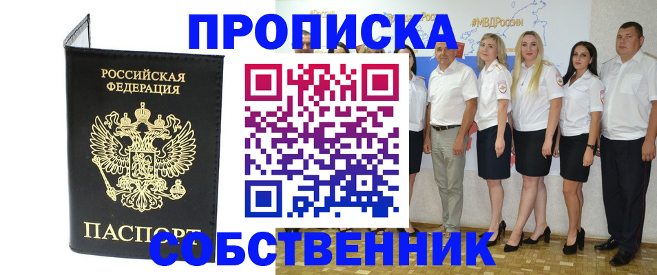 прописка в Красновишерске