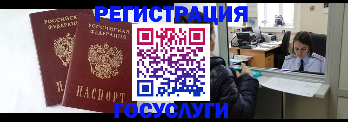 прописка иностранных граждан в Красновишерске