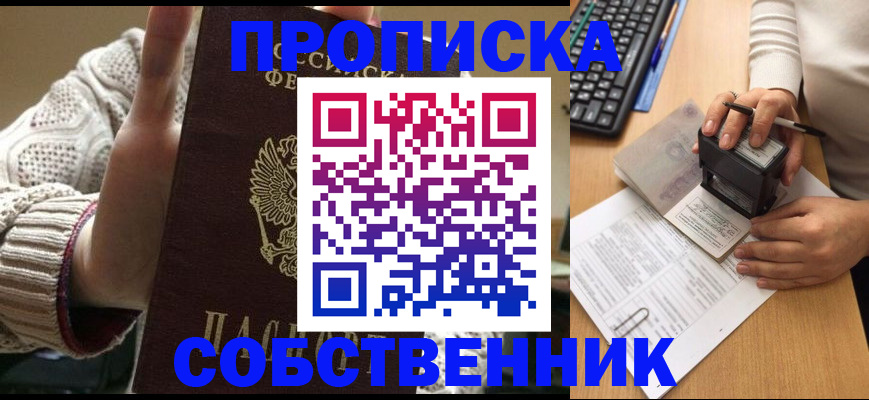 временная регистрация надежно в Красновишерске