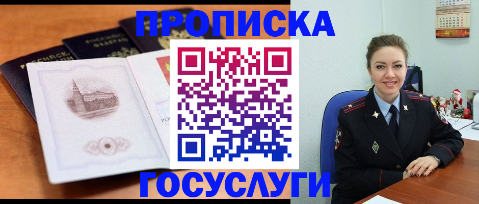 временная регистрация адрес в Красновишерске