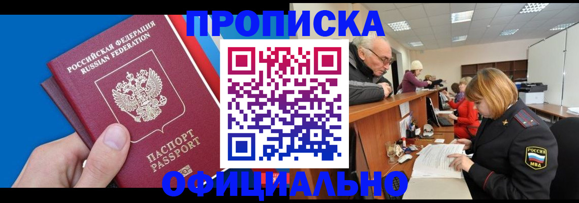 пропишу в квартире в Красновишерске