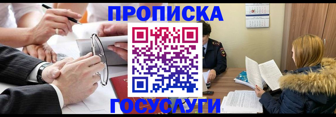 временная регистрация в квартире в Красновишерске